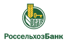 Банк Россельхозбанк в Якутске