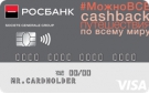 Росбанк - Дебетовая карта «МожноВСЕ»